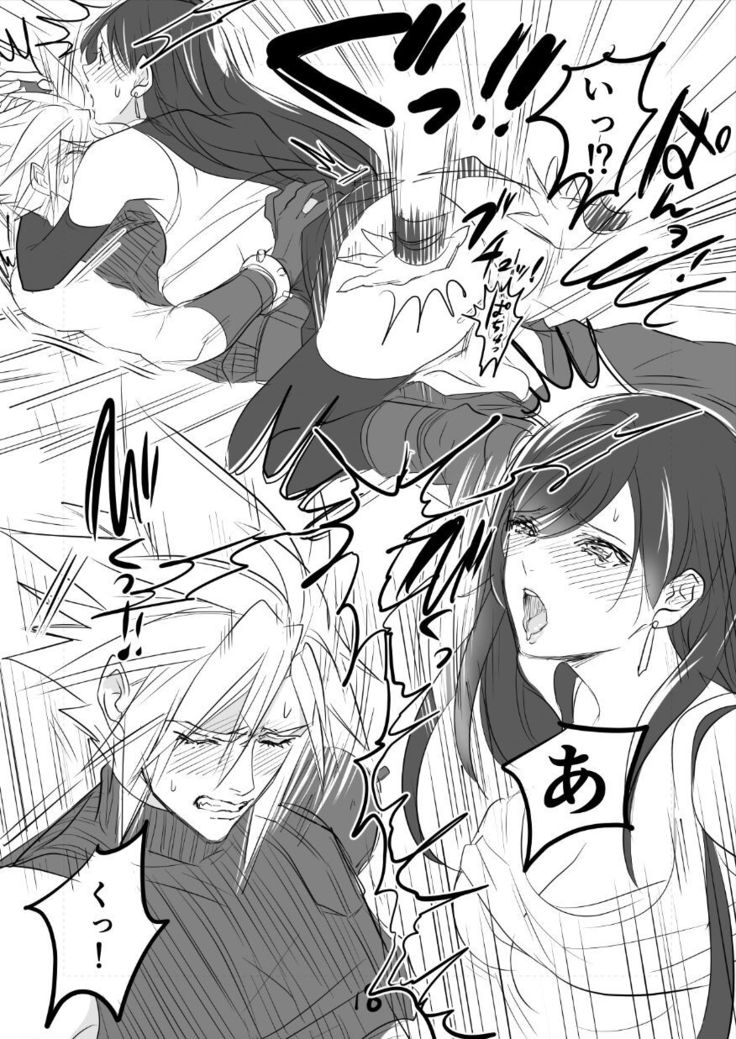 FF7R AeCloTi Manga 1