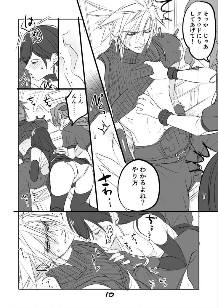 FF7R AeCloTi Manga 1