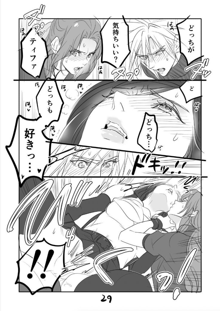 FF7R AeCloTi Manga 1