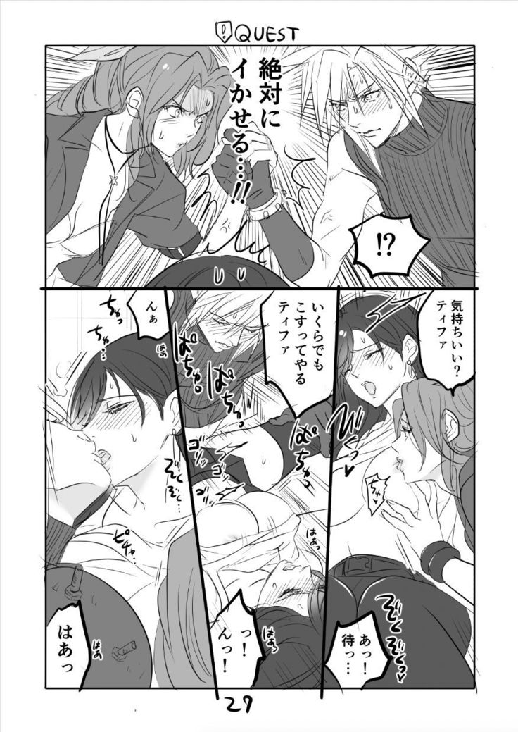 FF7R AeCloTi Manga 1