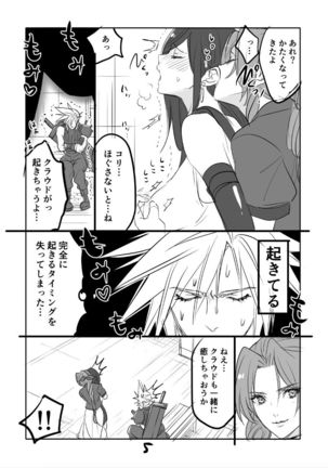 FF7R AeCloTi Manga 1 Page #5