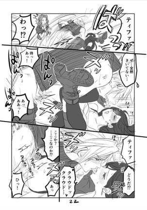 FF7R AeCloTi Manga 1 Page #22