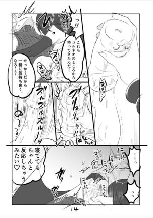 FF7R AeCloTi Manga 1 Page #14