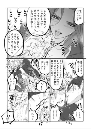 FF7R AeCloTi Manga 1 Page #15