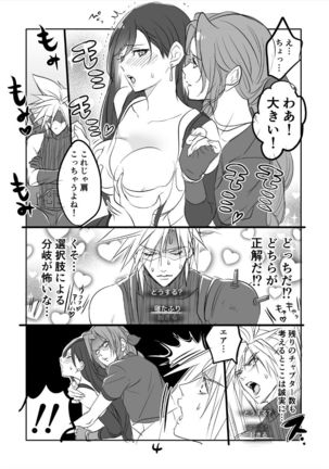 FF7R AeCloTi Manga 1 Page #4