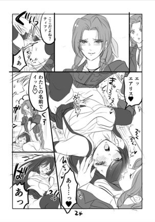 FF7R AeCloTi Manga 1 Page #24