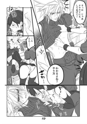 FF7R AeCloTi Manga 1 Page #10