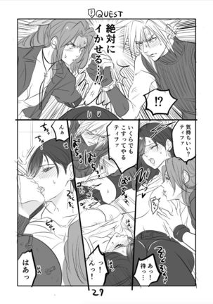 FF7R AeCloTi Manga 1 Page #27
