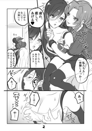 FF7R AeCloTi Manga 1 Page #2