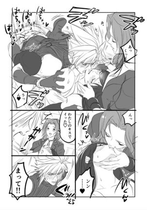 FF7R AeCloTi Manga 1 Page #25