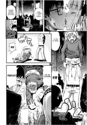 올바른 마술의 놀이방법 Page #132