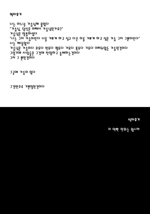 올바른 마술의 놀이방법 Page #164