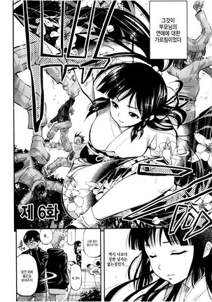 올바른 마술의 놀이방법 Page #106