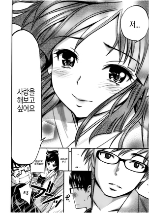 올바른 마술의 놀이방법 Page #112