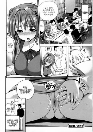 올바른 마술의 놀이방법 Page #42