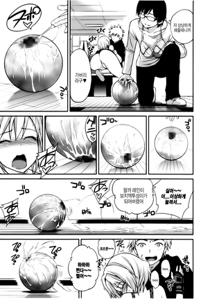 올바른 마술의 놀이방법 Page #57
