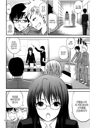 올바른 마술의 놀이방법 Page #146