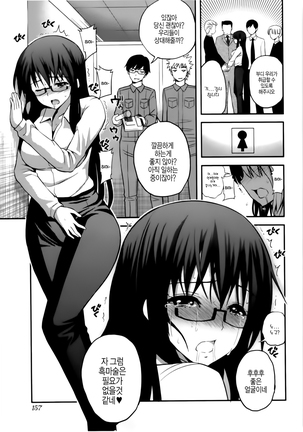 올바른 마술의 놀이방법 Page #159