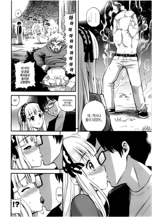 올바른 마술의 놀이방법 Page #130