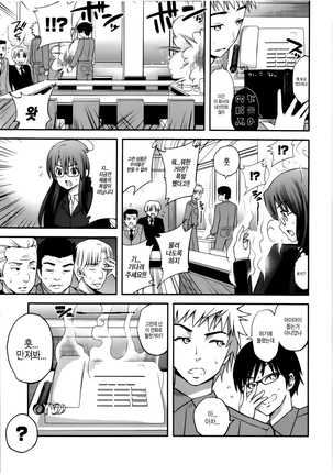 올바른 마술의 놀이방법 Page #149