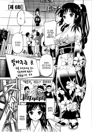 올바른 마술의 놀이방법 Page #105