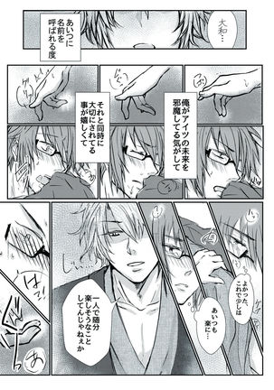 TIME IS HONEY Page #15