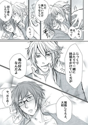 TIME IS HONEY Page #17