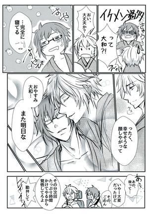 TIME IS HONEY Page #18