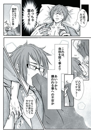 TIME IS HONEY Page #14