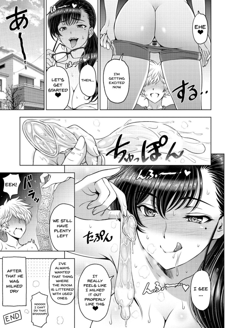 Dosukebe Onei-chan | Perverted Onei-chan