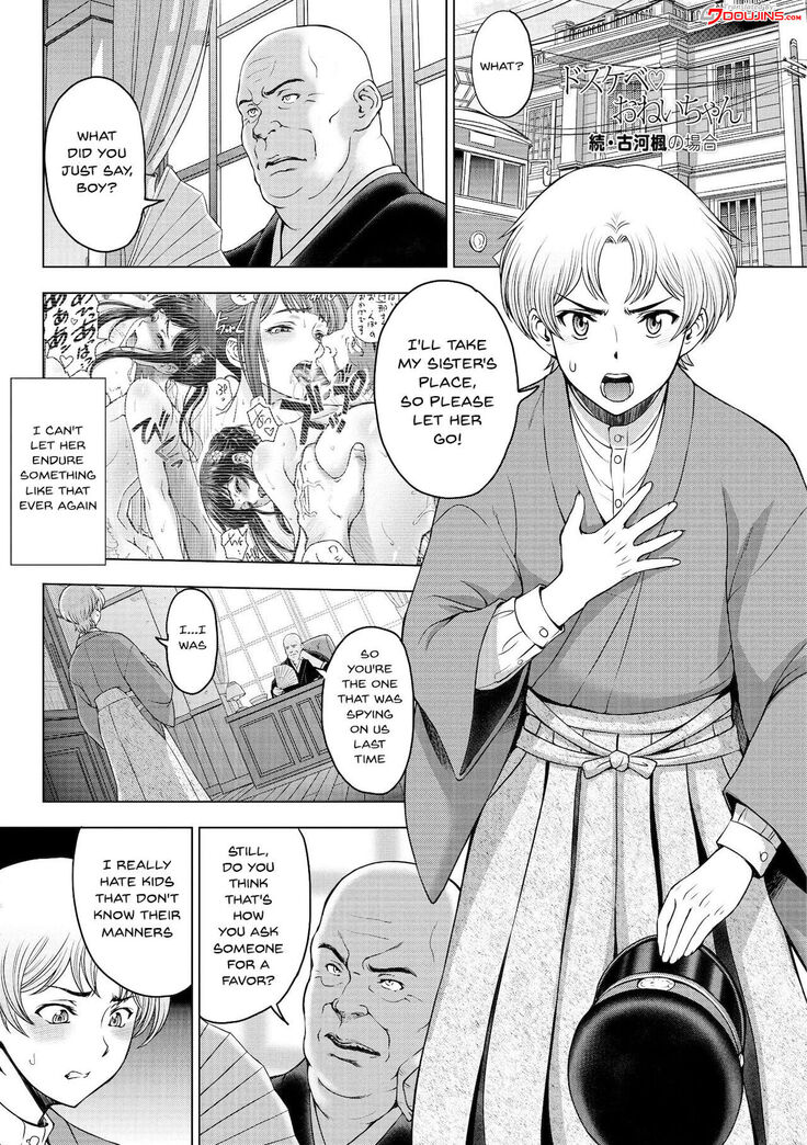 Dosukebe Onei-chan | Perverted Onei-chan
