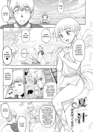 Dosukebe Onei-chan | Perverted Onei-chan Page #211