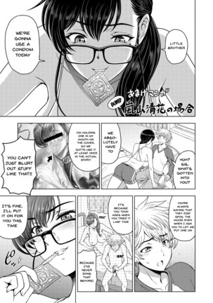 Dosukebe Onei-chan | Perverted Onei-chan Page #227
