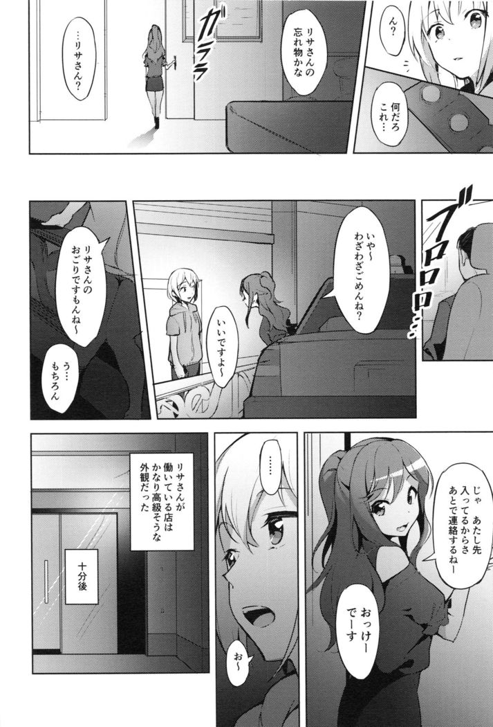 Hatarakikata Kaikaku