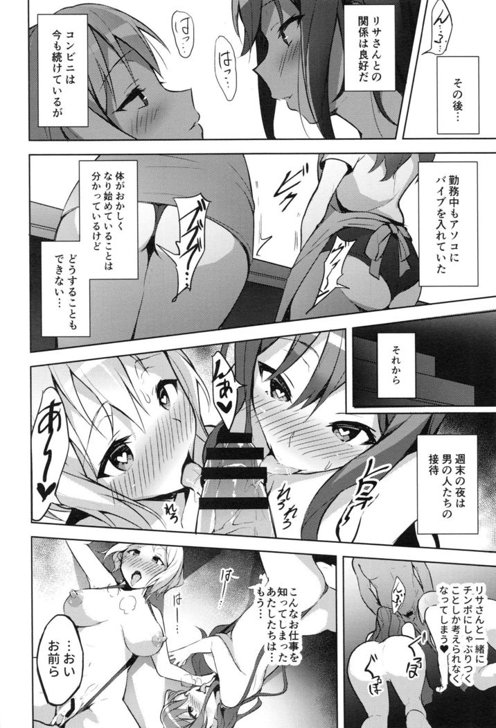 Hatarakikata Kaikaku