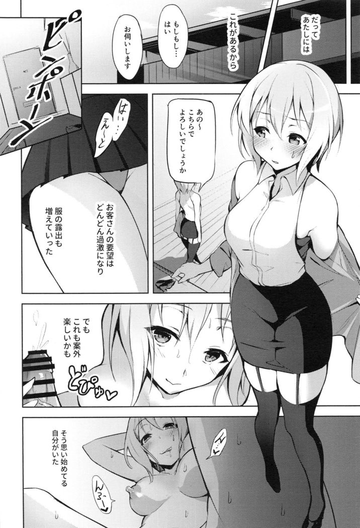 Hatarakikata Kaikaku