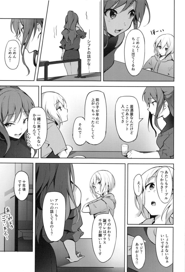 Hatarakikata Kaikaku