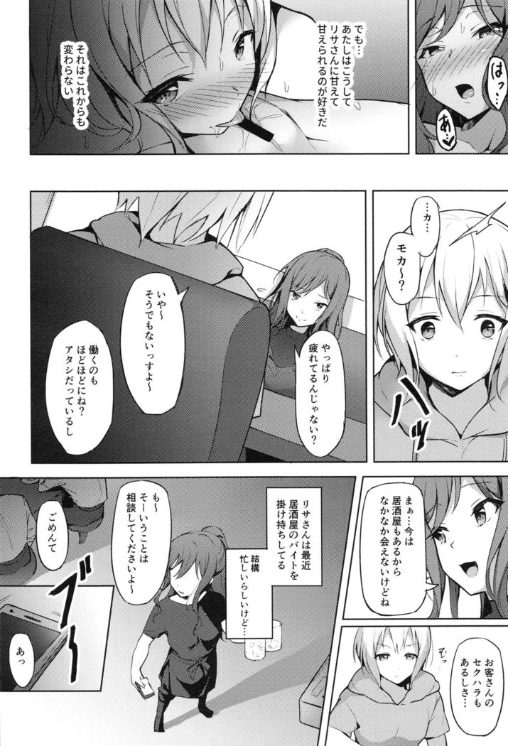 Hatarakikata Kaikaku