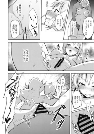 Hatarakikata Kaikaku Page #27