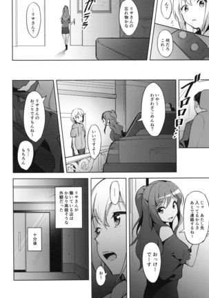 Hatarakikata Kaikaku Page #20