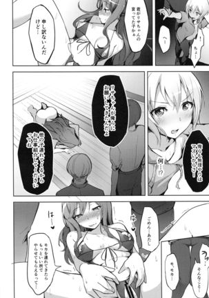 Hatarakikata Kaikaku Page #22