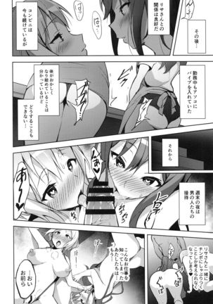 Hatarakikata Kaikaku Page #32