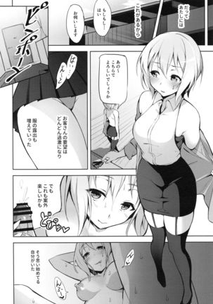 Hatarakikata Kaikaku Page #14