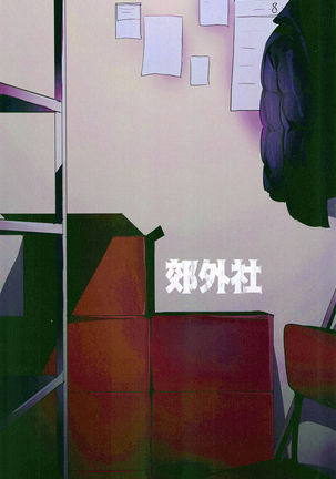 Hatarakikata Kaikaku Page #35