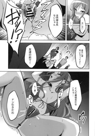 Hatarakikata Kaikaku Page #23