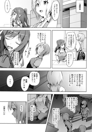 Hatarakikata Kaikaku Page #13