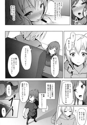 Hatarakikata Kaikaku Page #18