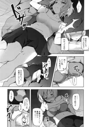 Hatarakikata Kaikaku Page #7