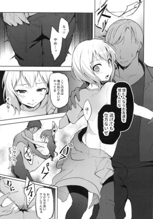 Hatarakikata Kaikaku Page #25