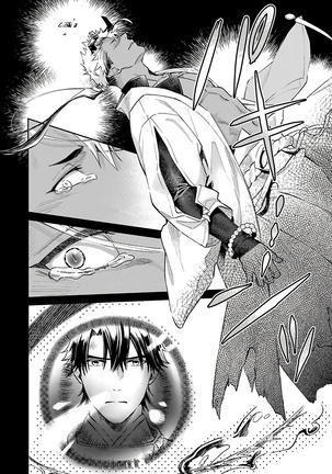 Oni no Esa ja Arimasen | 我才不是妖怪的食物 1-5 Page #97